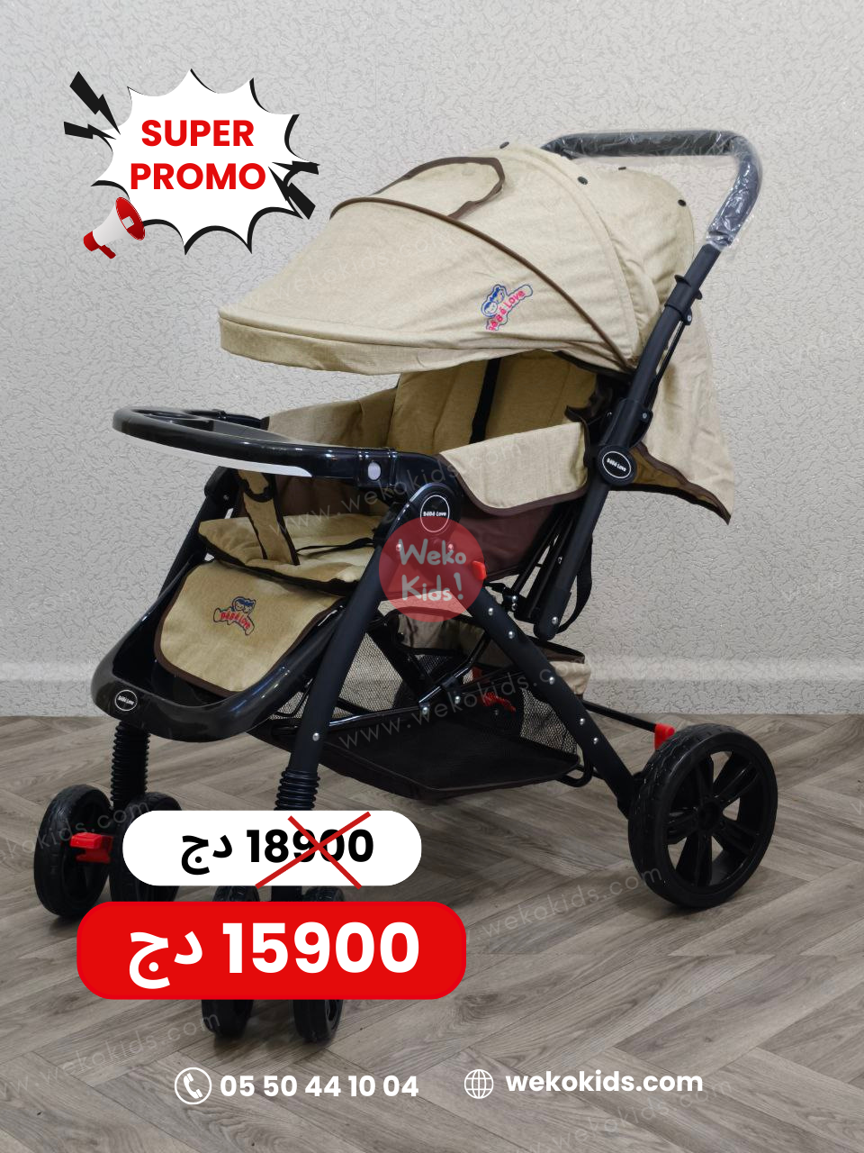 Poussette Luxe Bébé Love