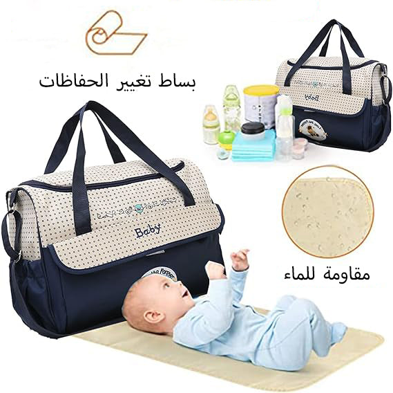 Sac a maman حقيبة الام